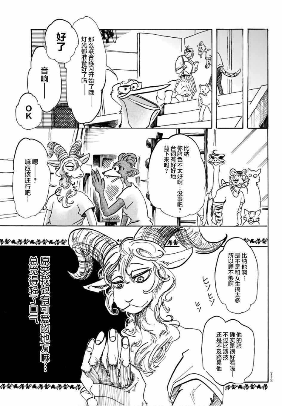 第87话