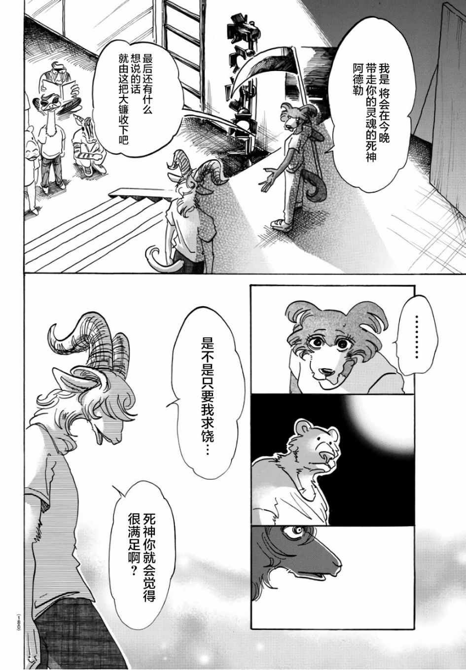 第87话