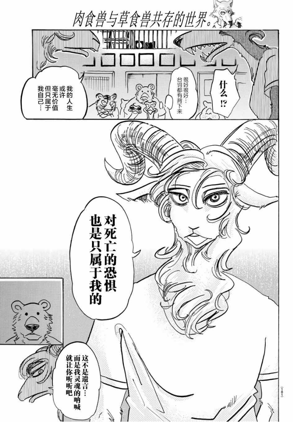 第87话