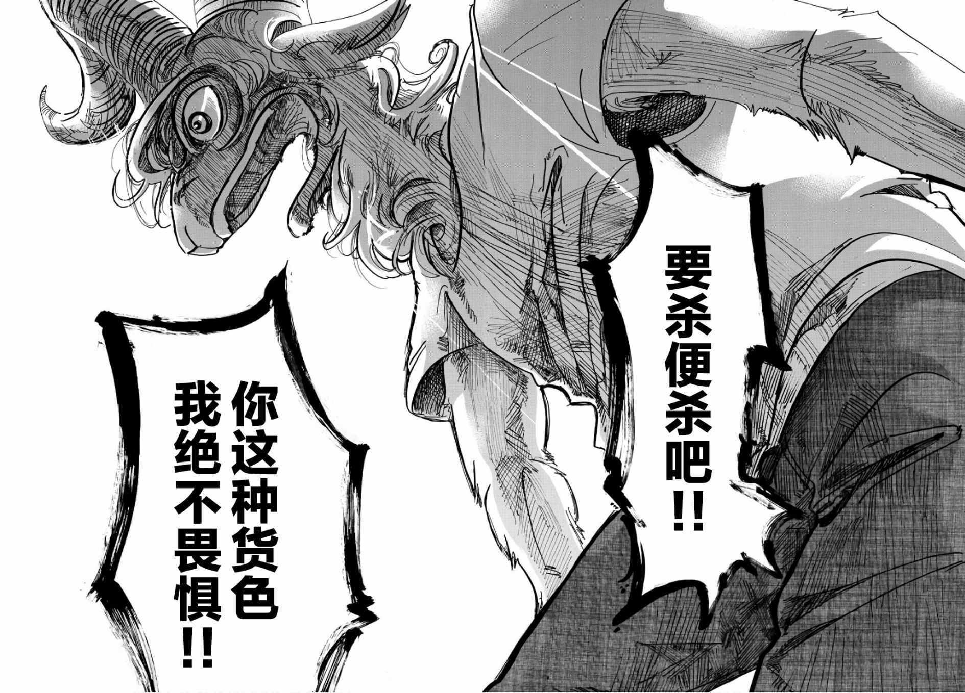第87话
