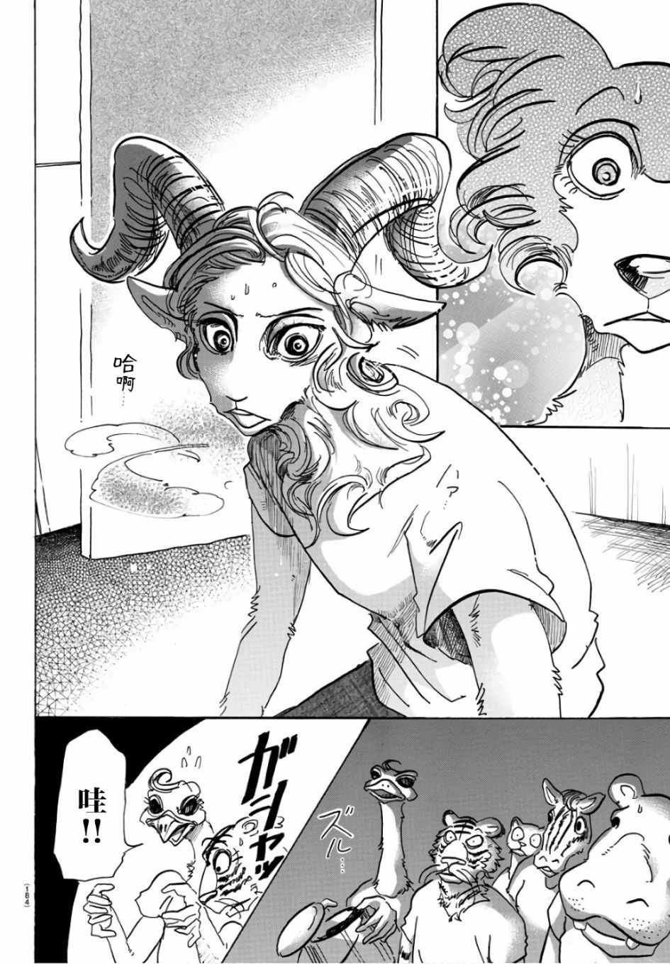 第87话
