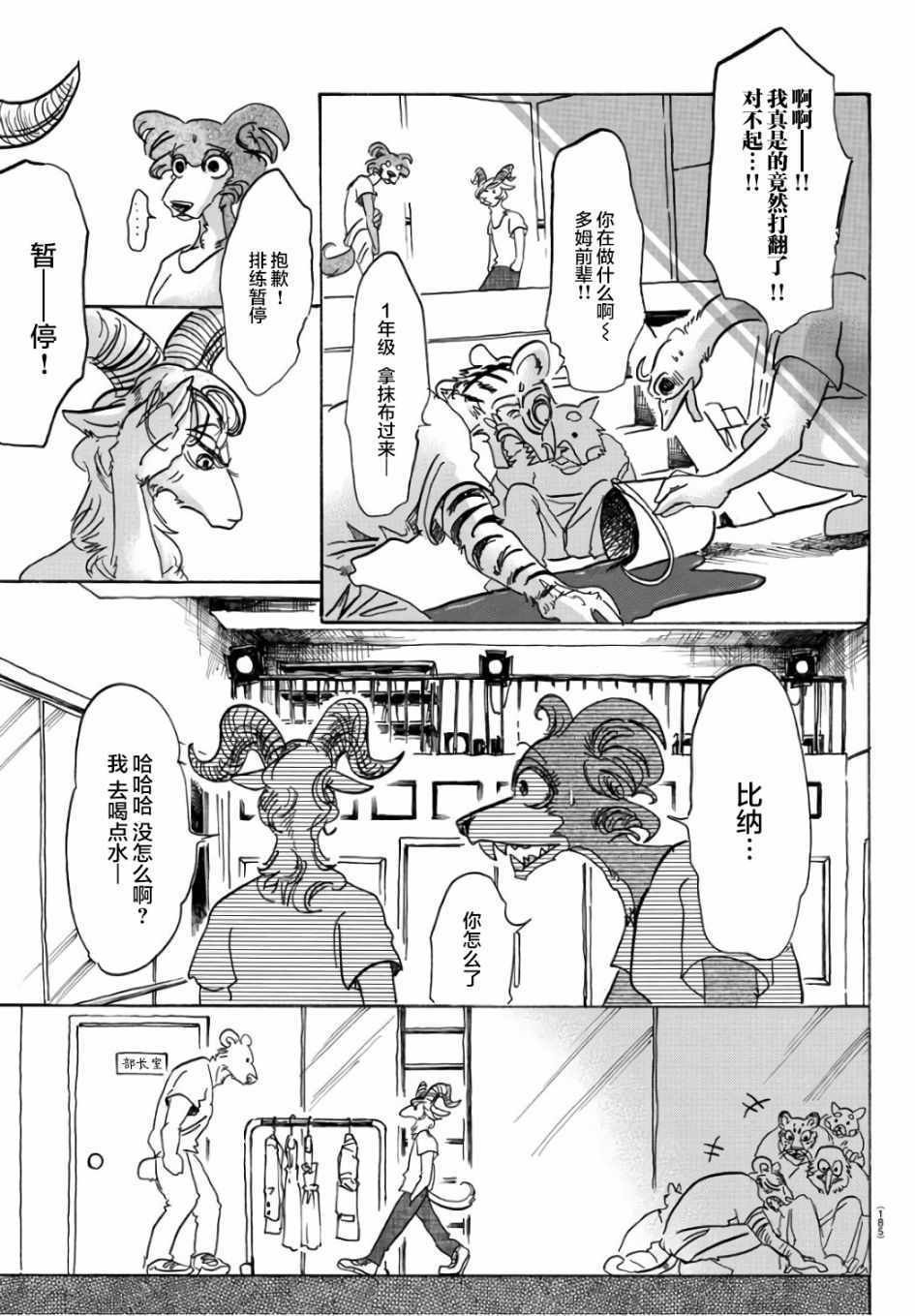 第87话