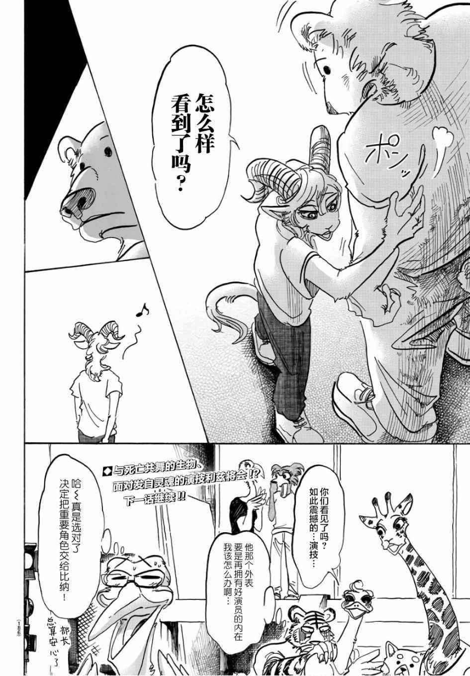 第87话