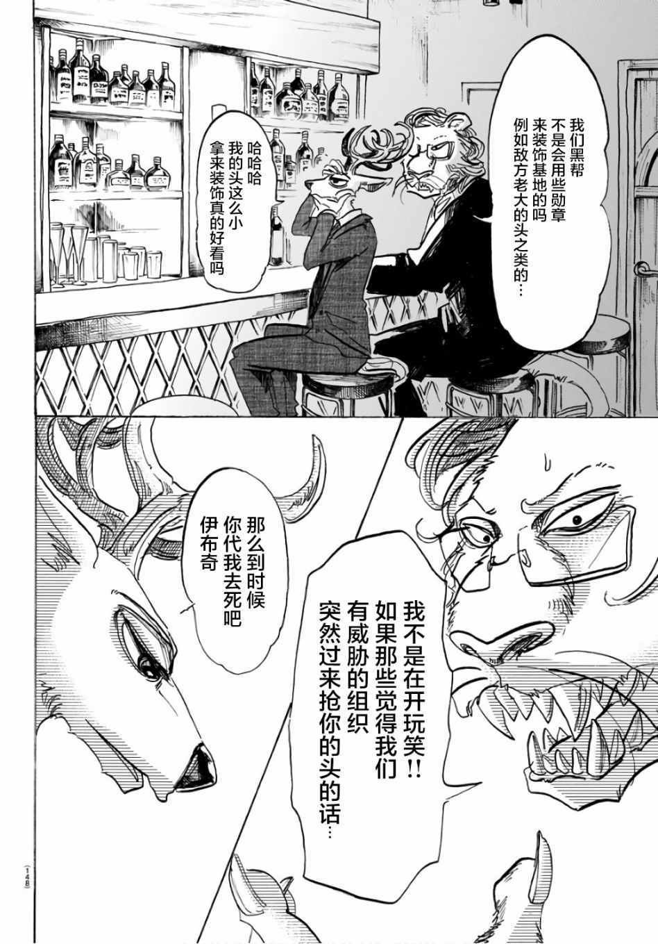 第88话