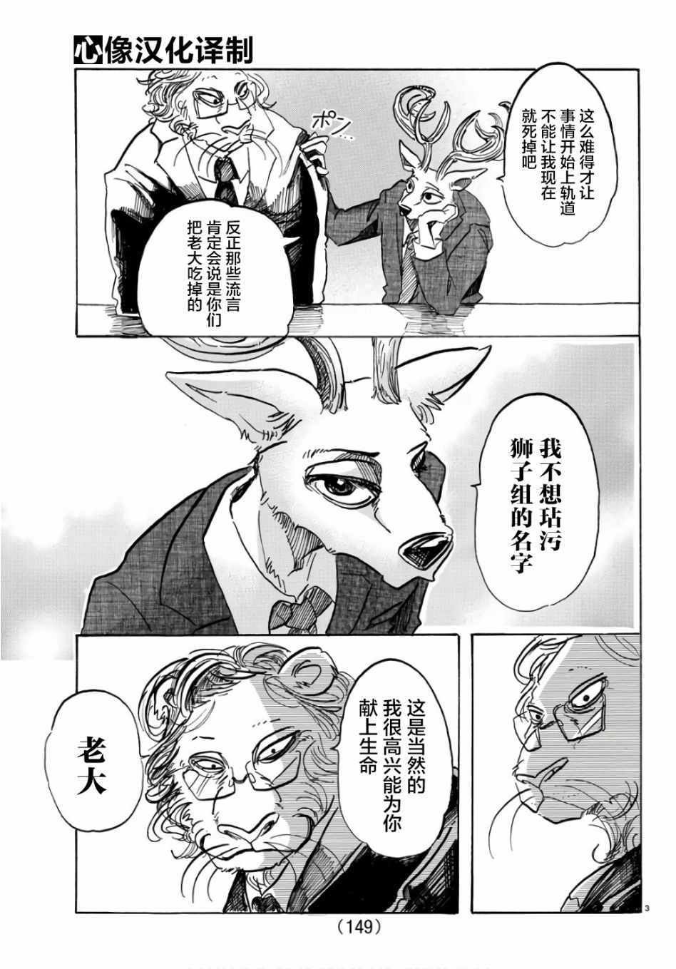 第88话