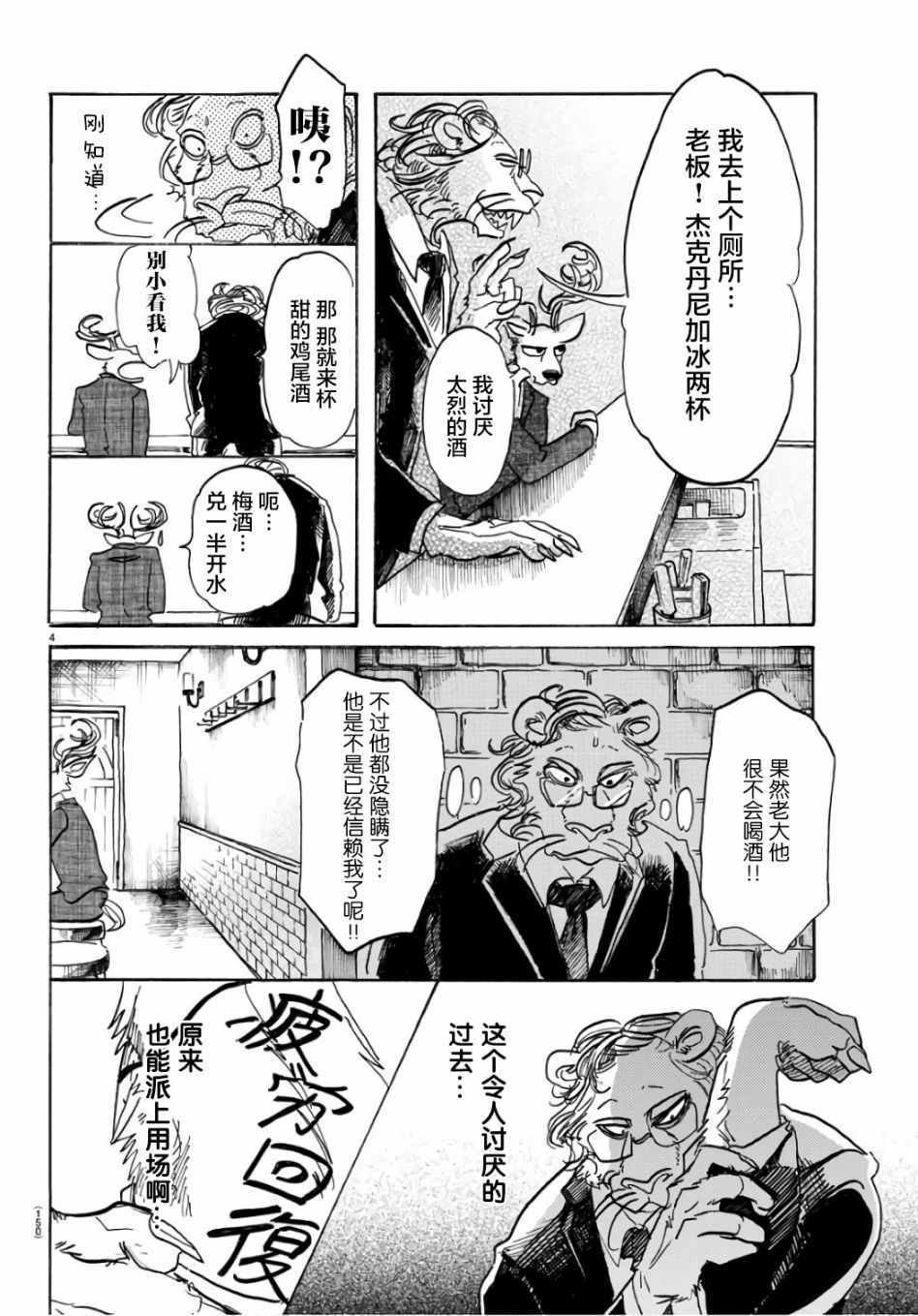 第88话