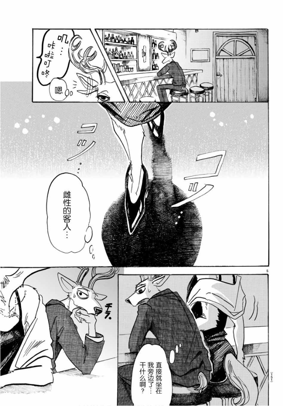 第88话
