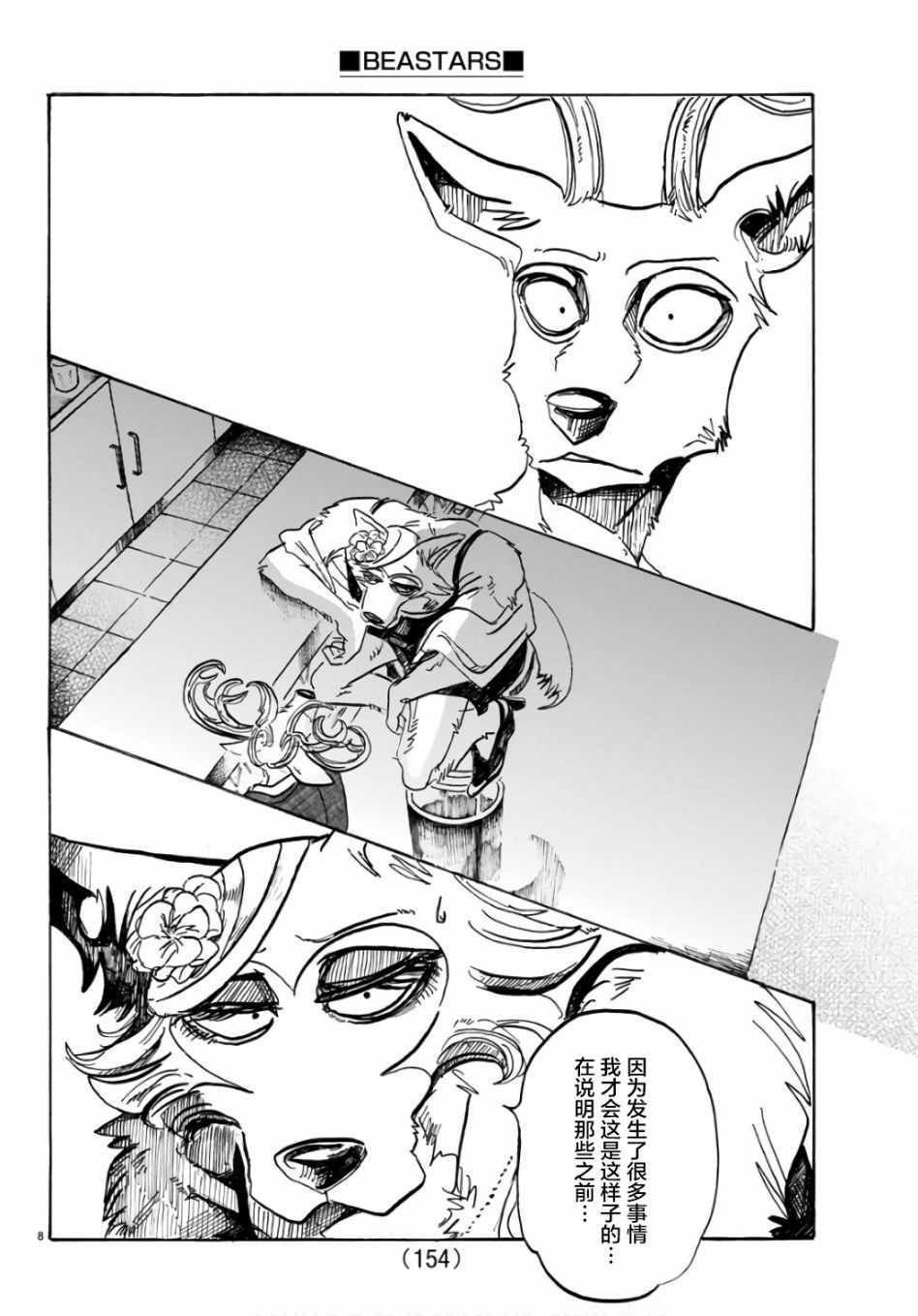 第88话