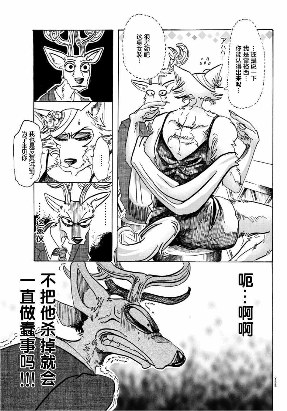 第88话
