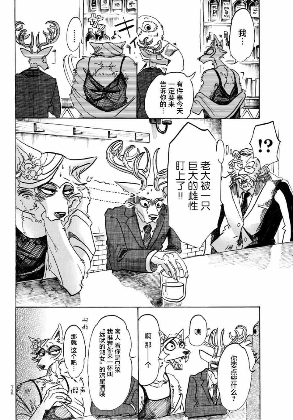 第88话