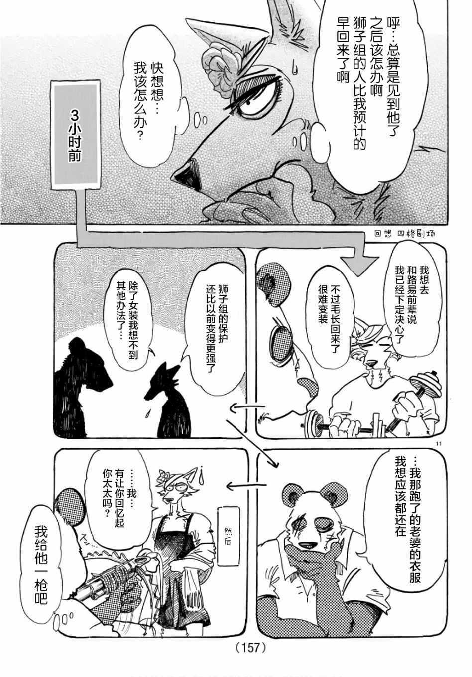 第88话
