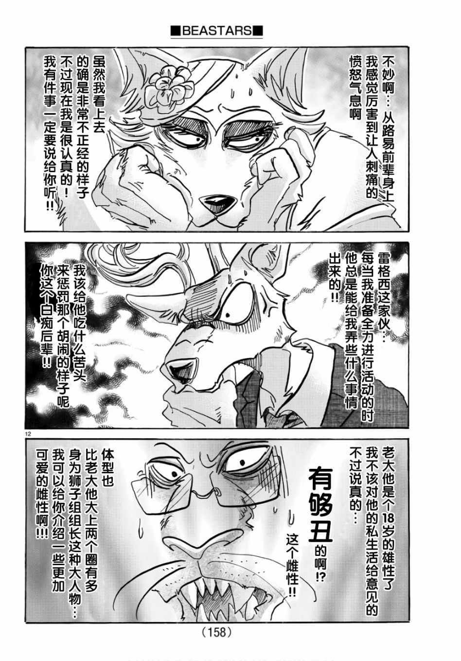 第88话