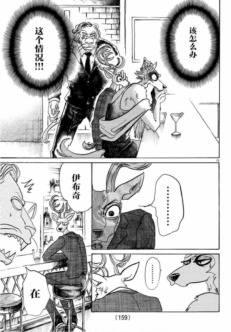 第88话