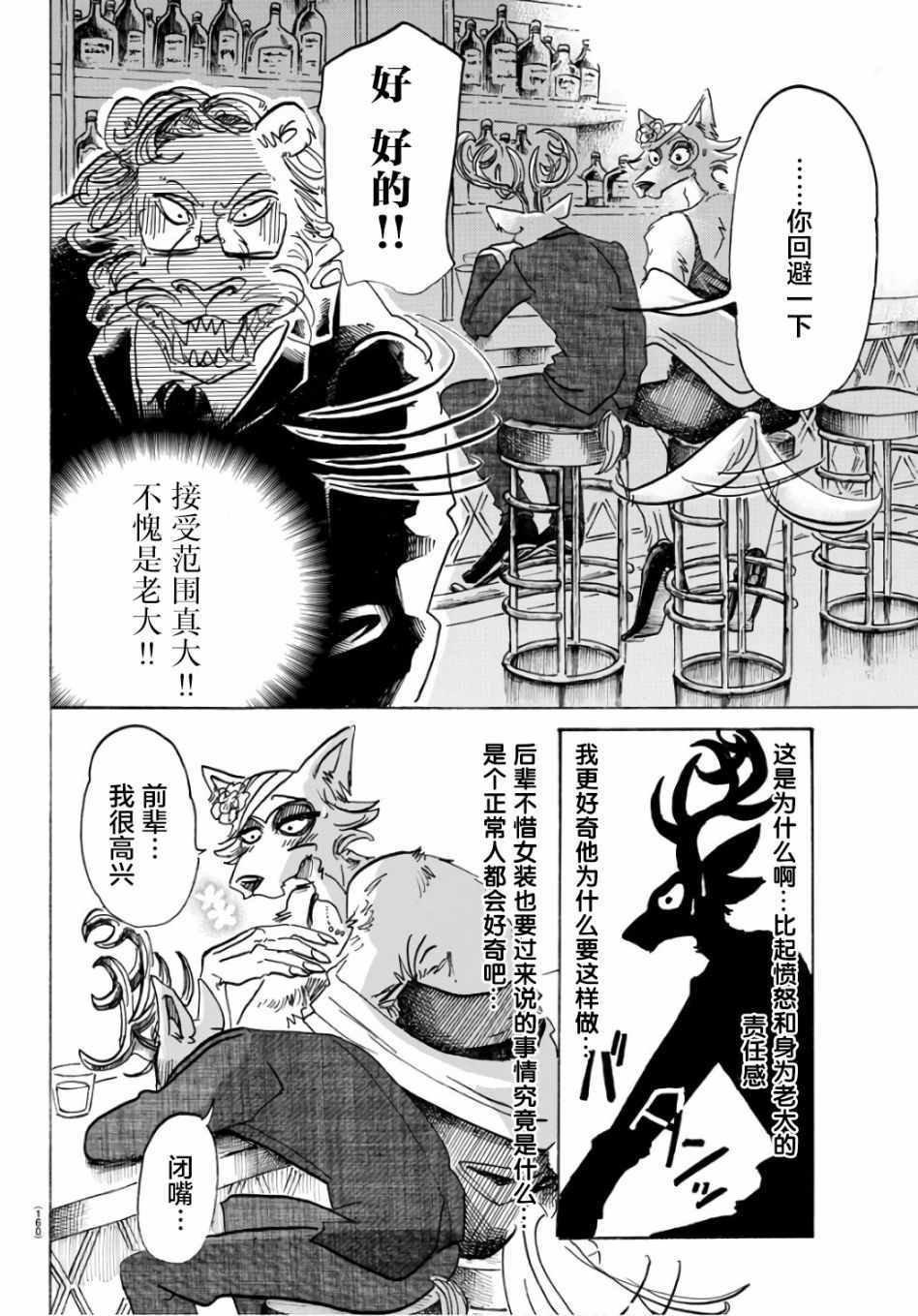 第88话