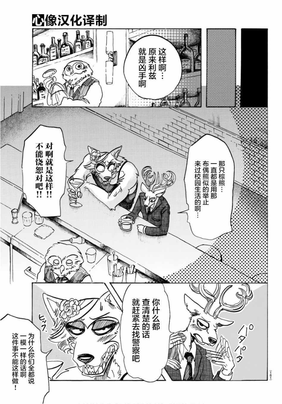 第88话