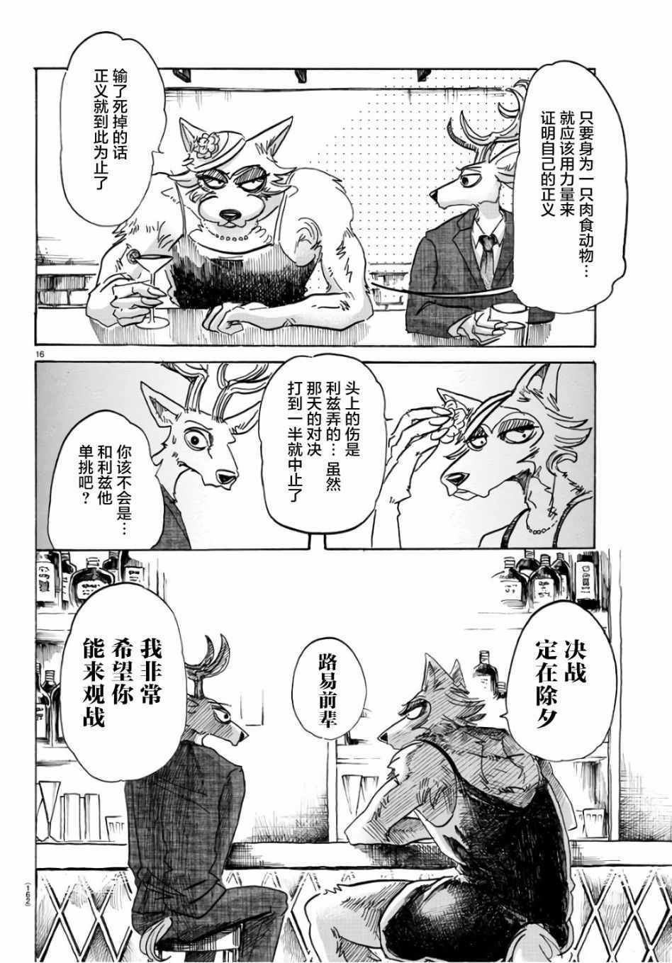 第88话