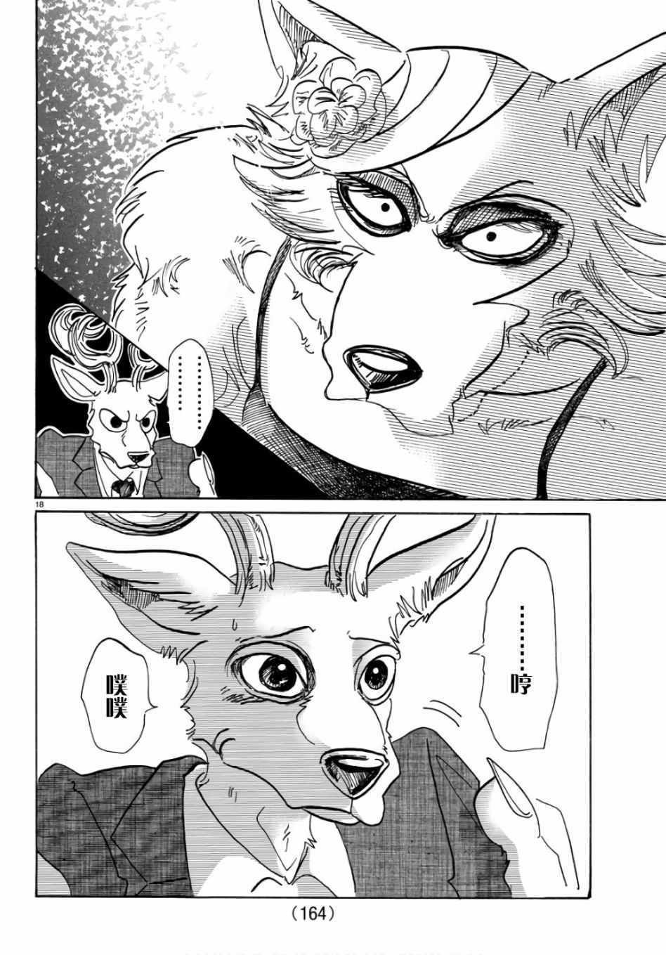 第88话