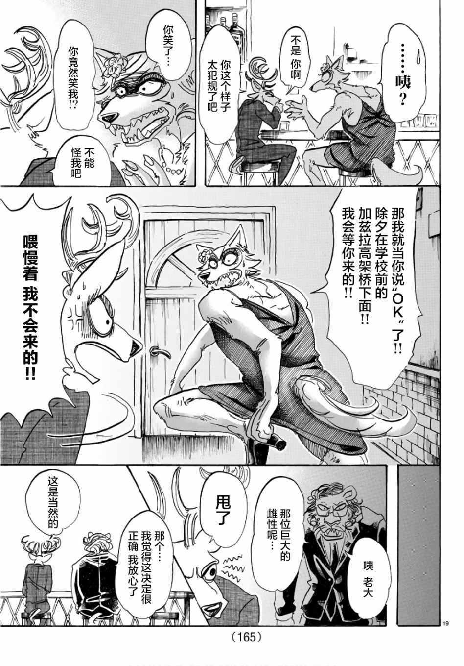 第88话