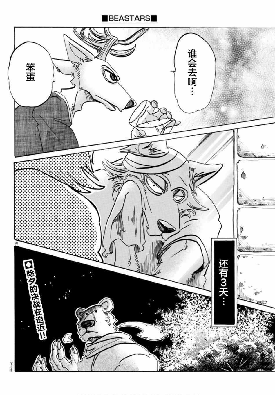 第88话