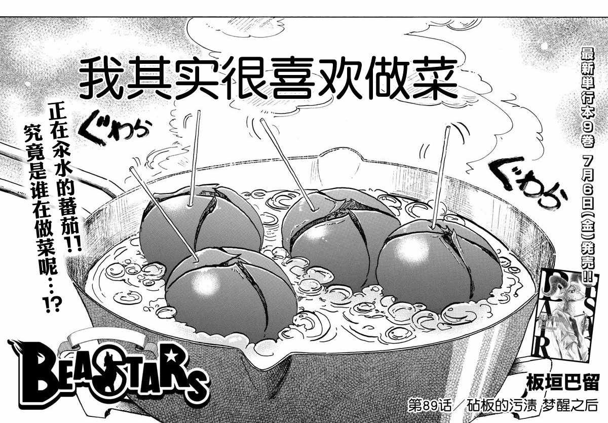 第89话