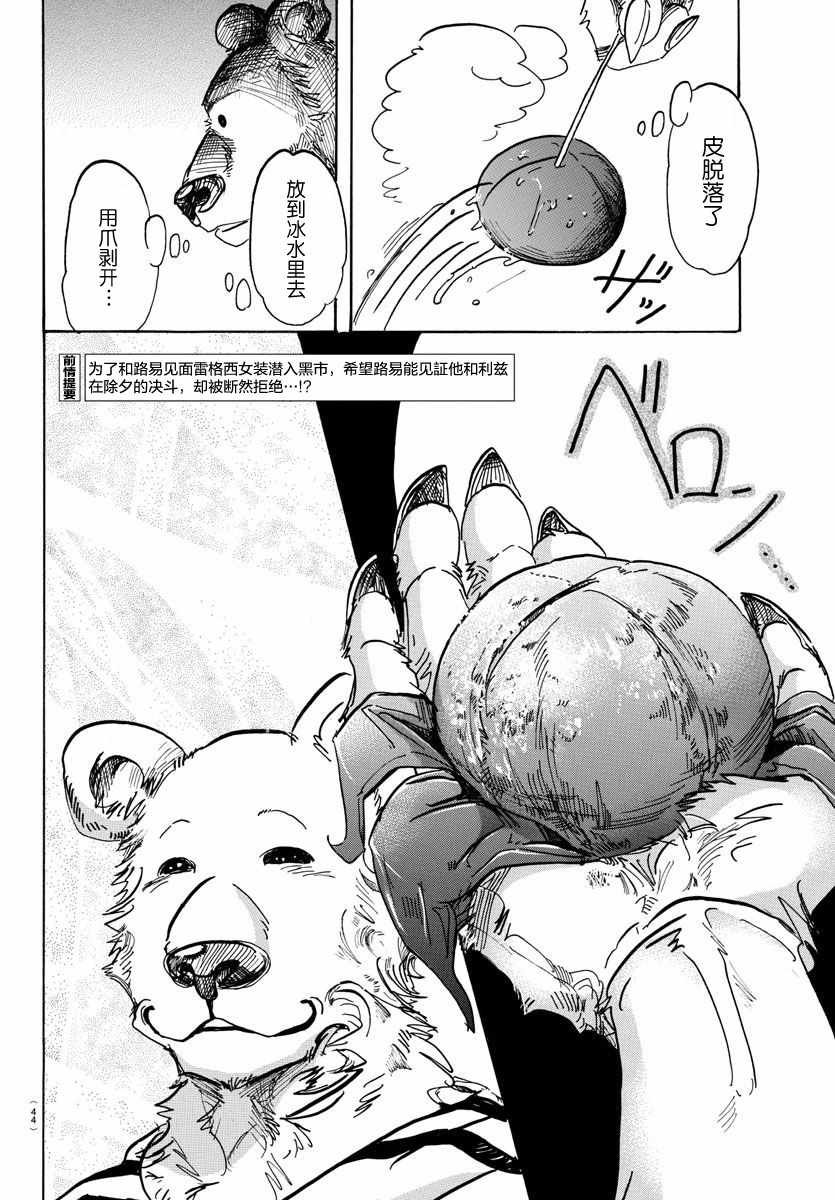 第89话