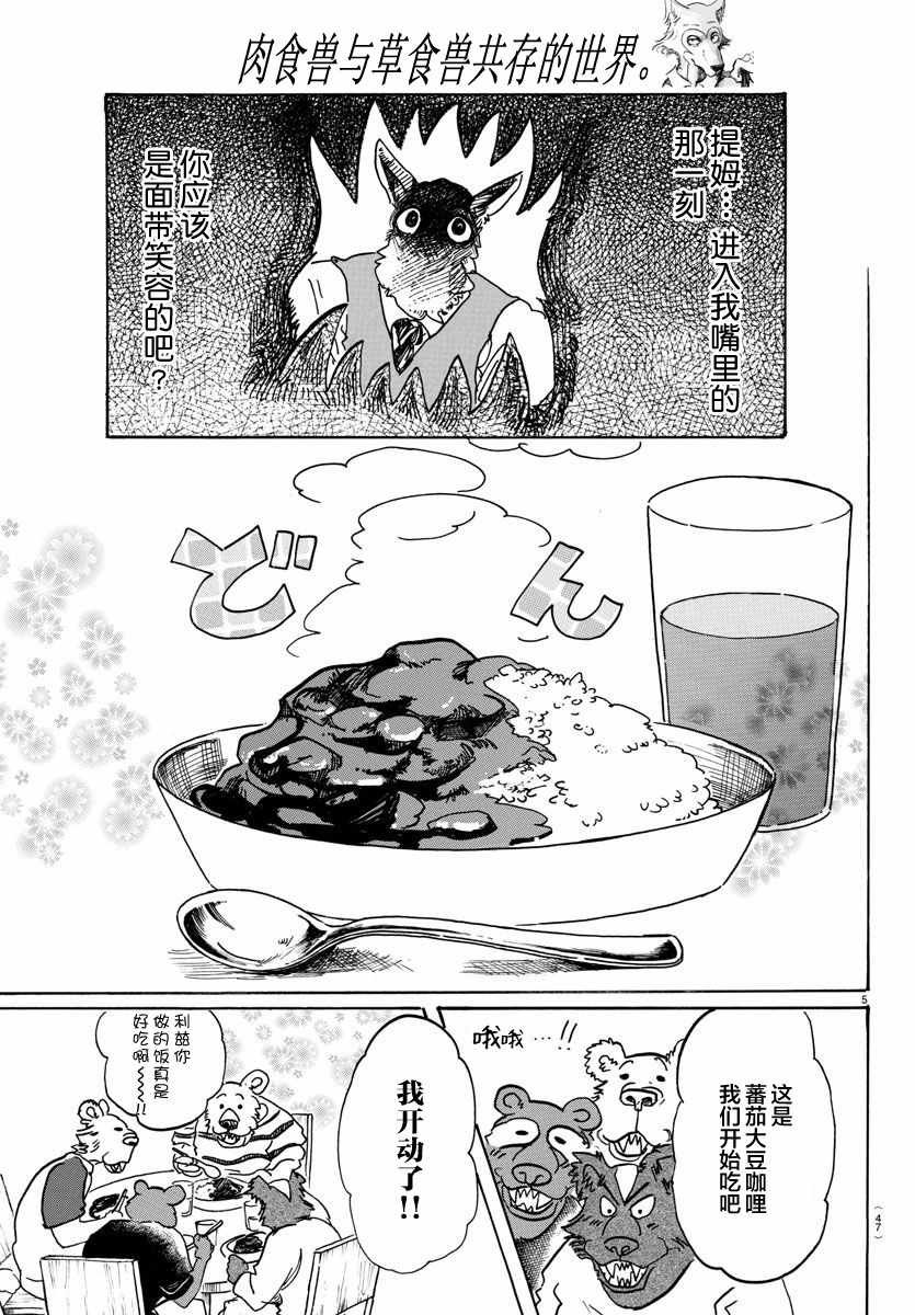 第89话