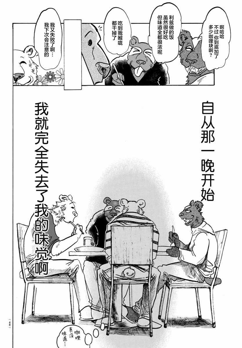 第89话