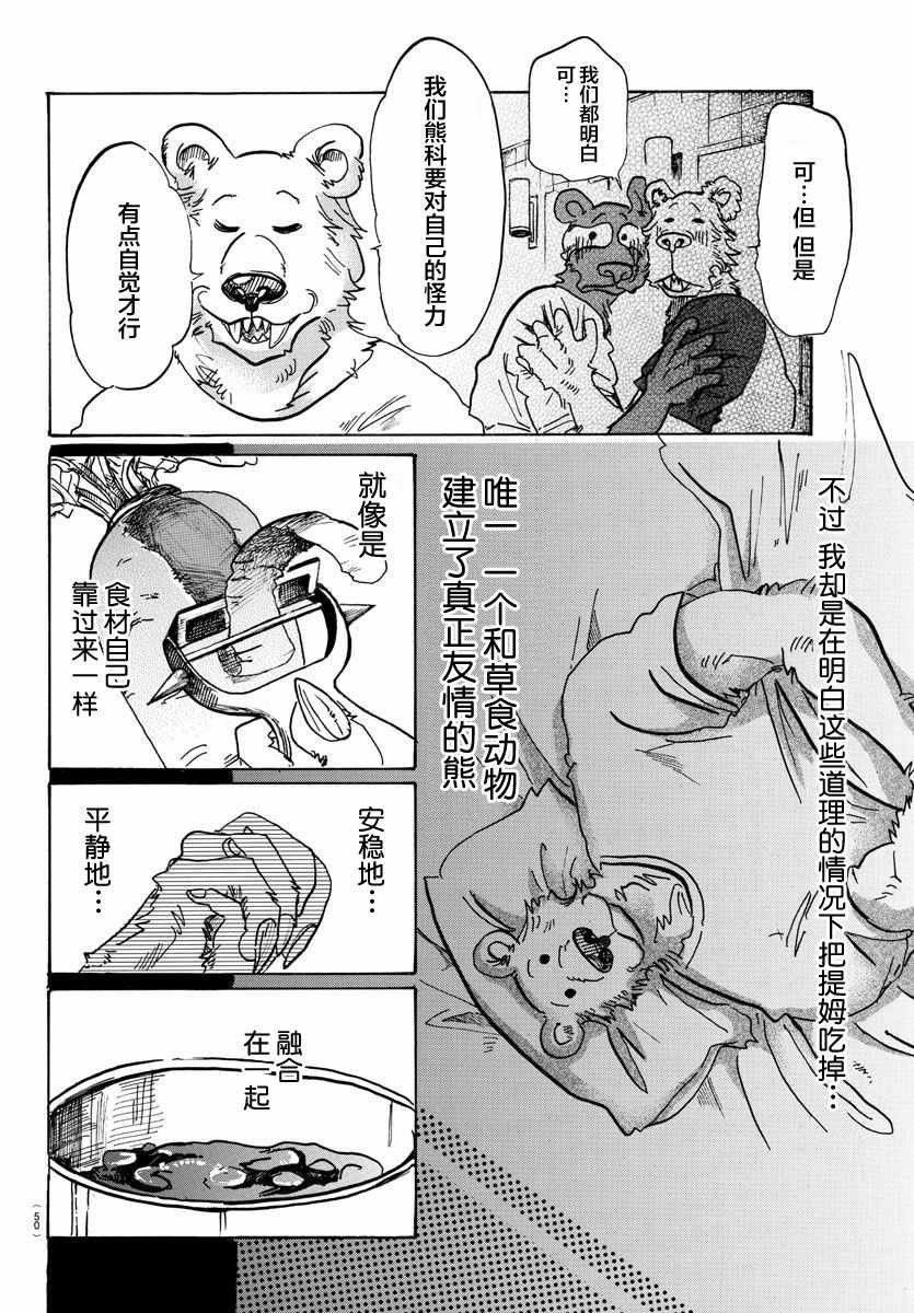 第89话