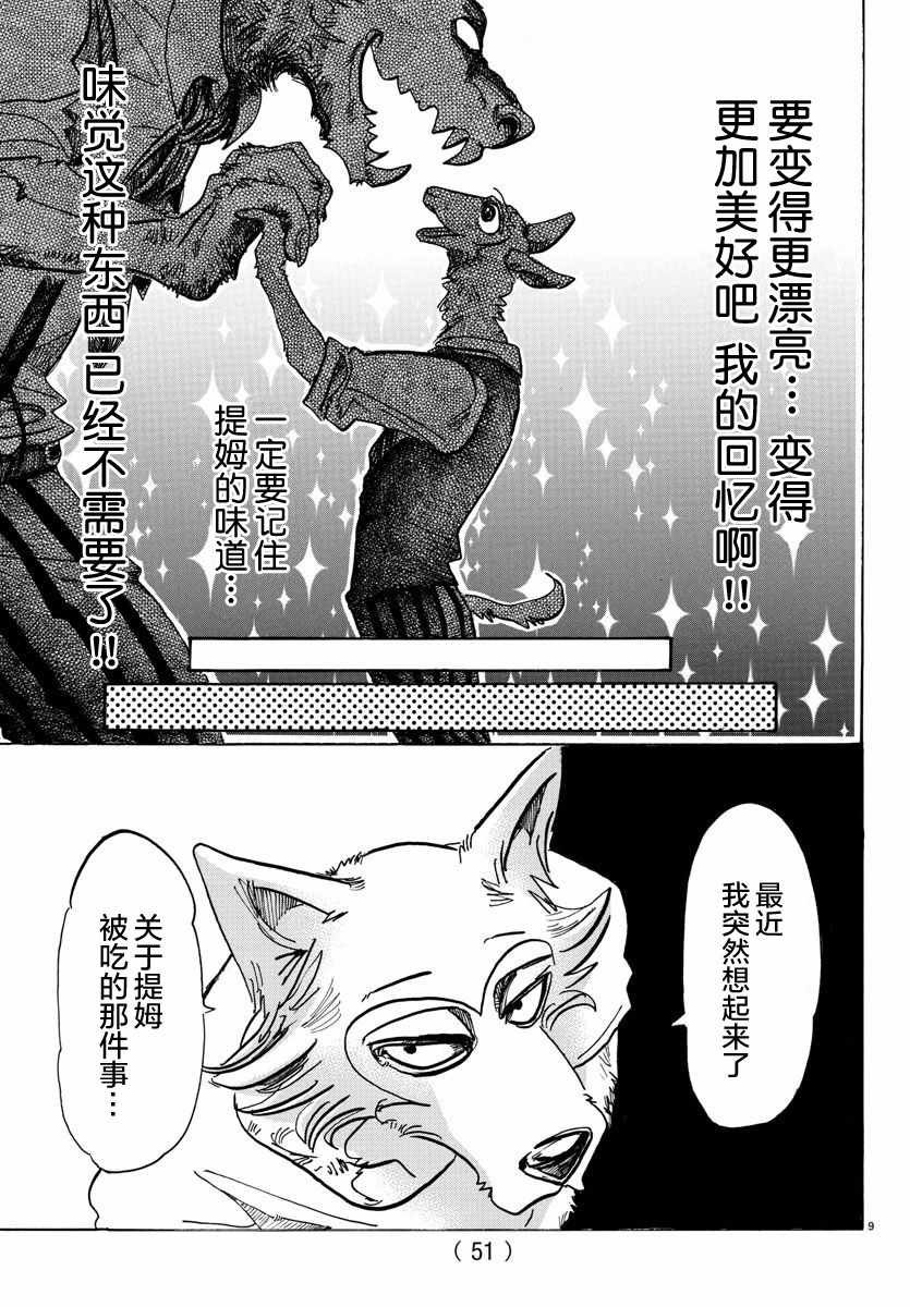 第89话