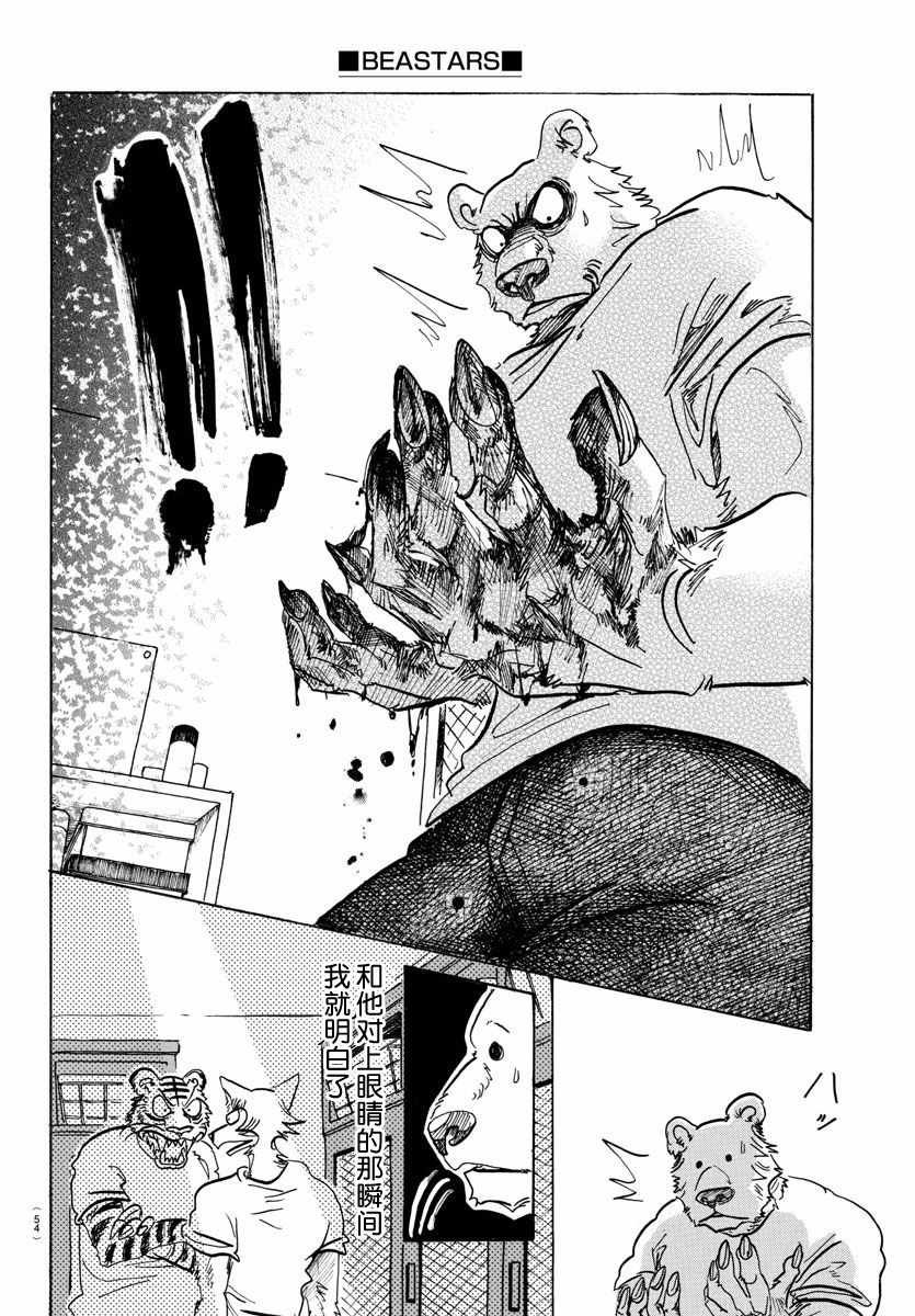 第89话