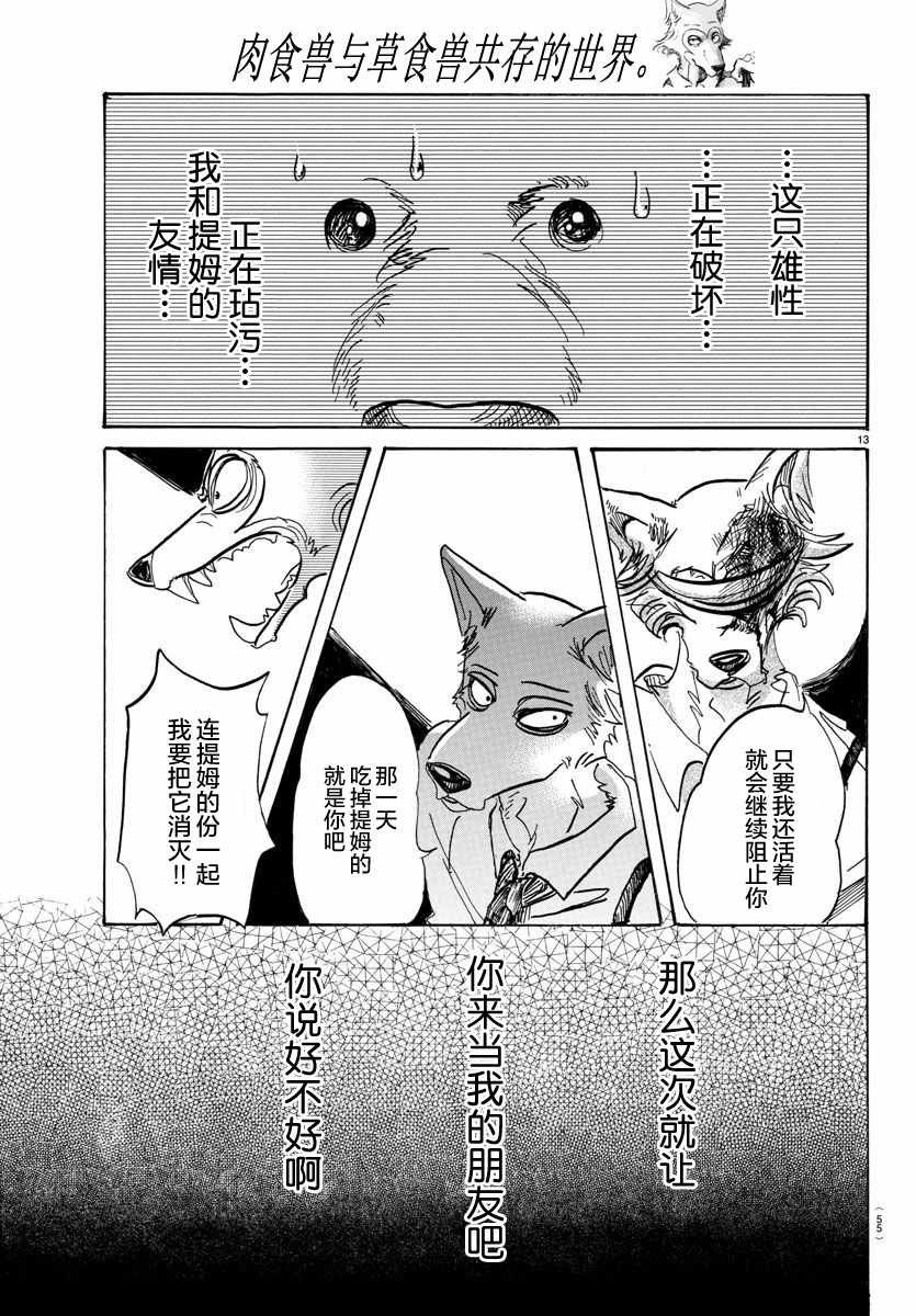 第89话