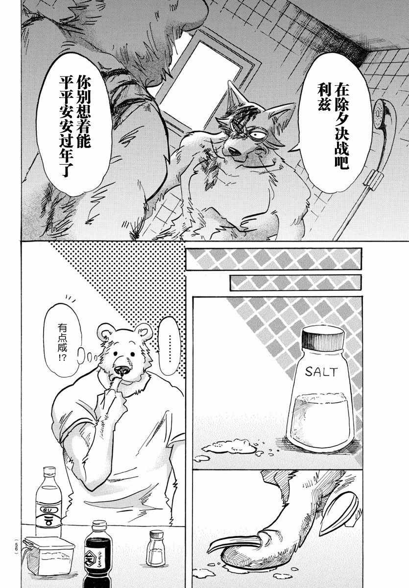第89话