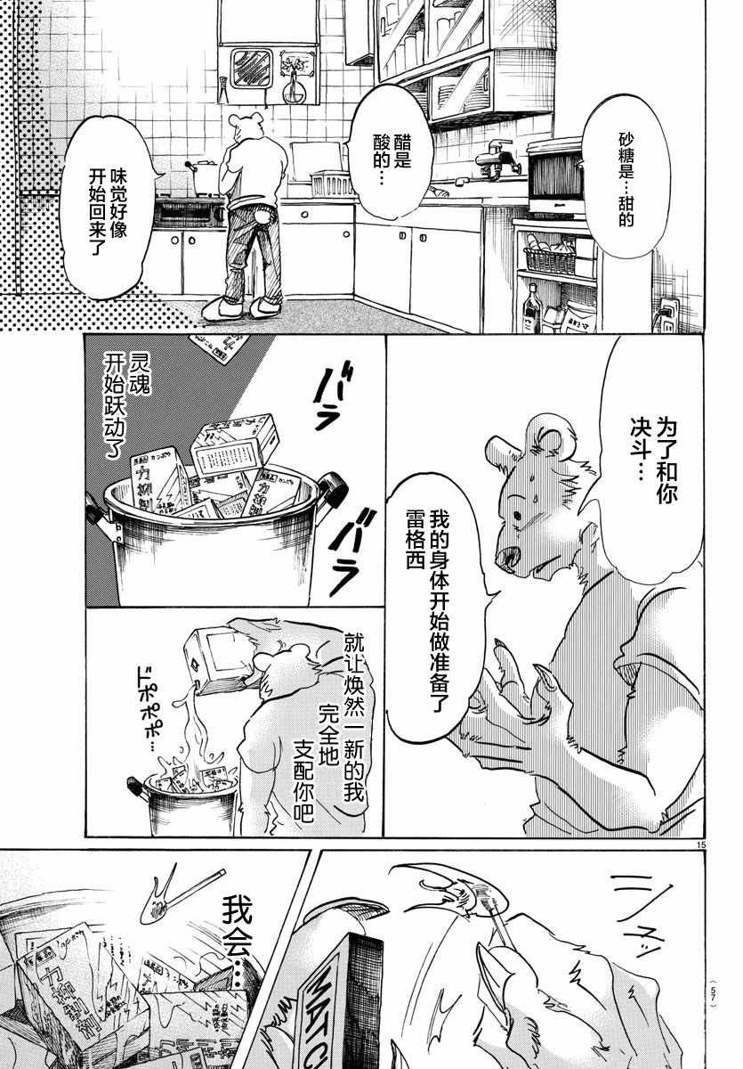 第89话