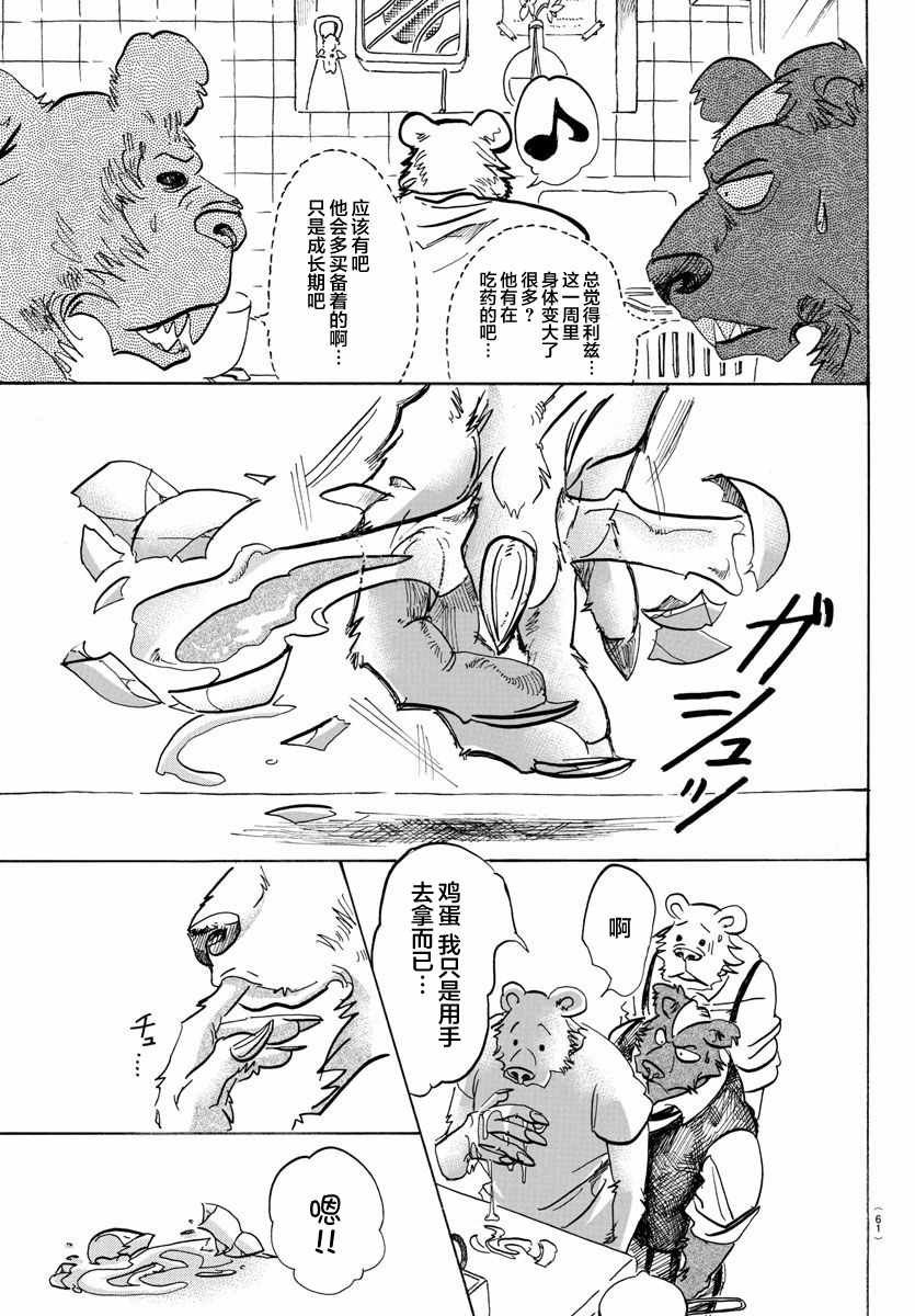 第89话