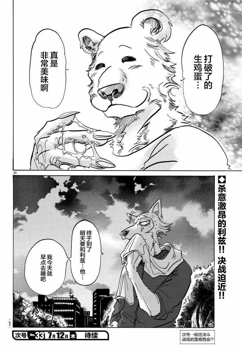 第89话