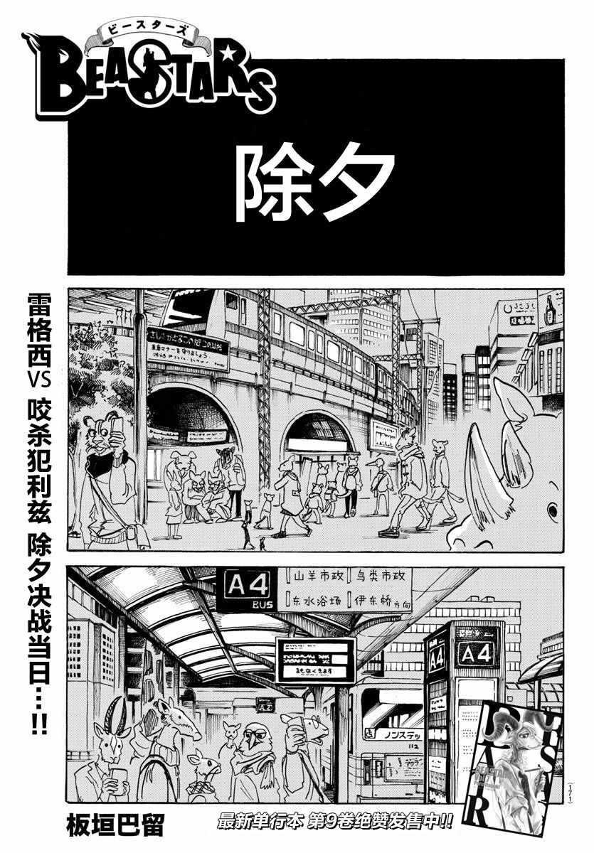 第90话