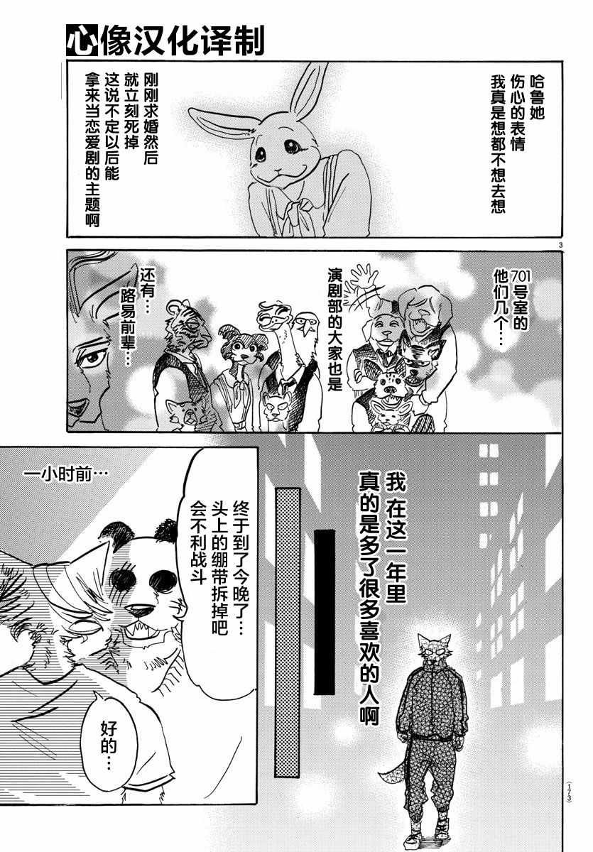 第90话
