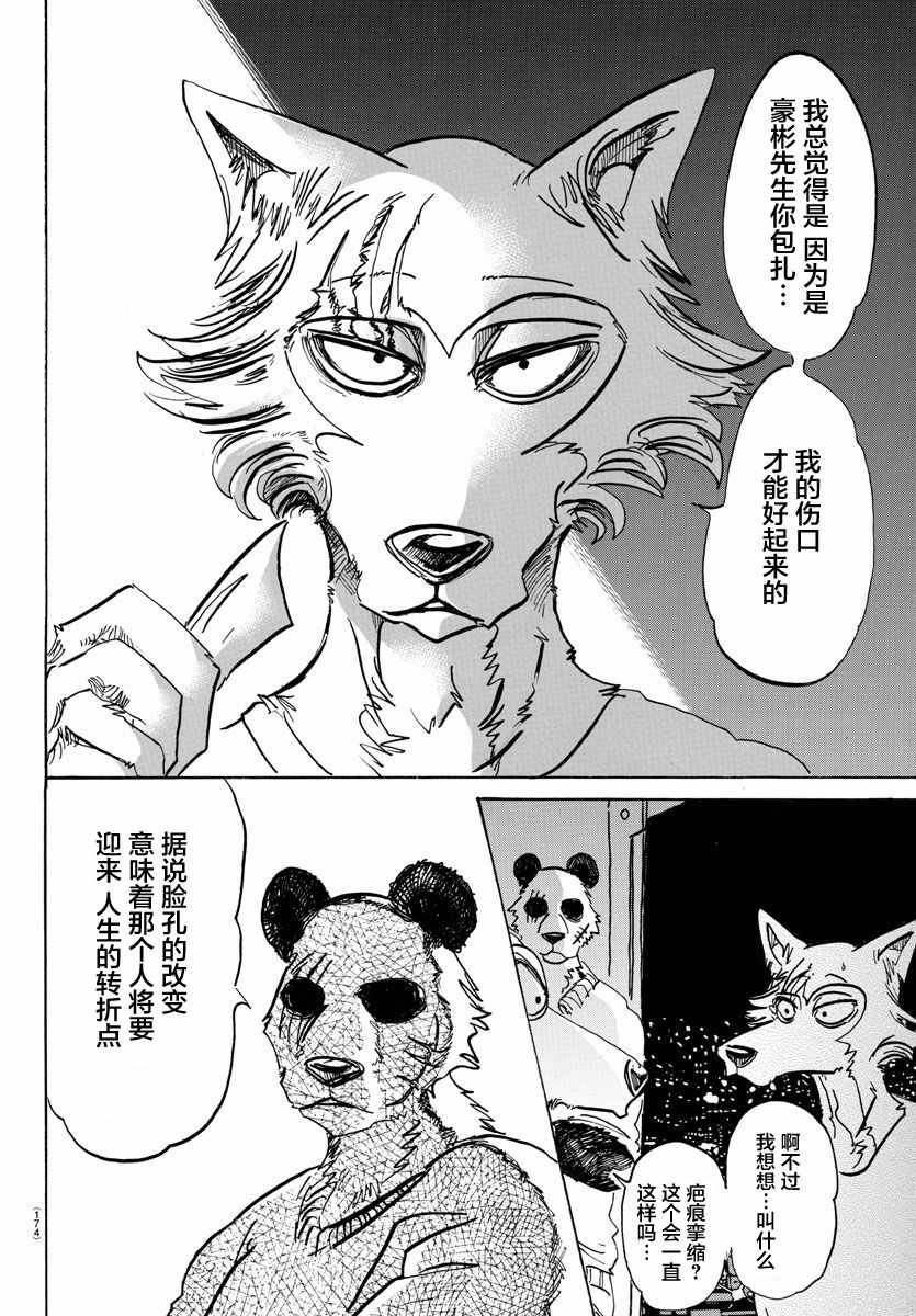 第90话