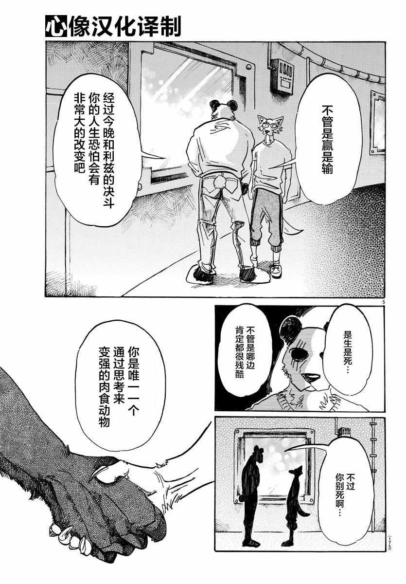 第90话
