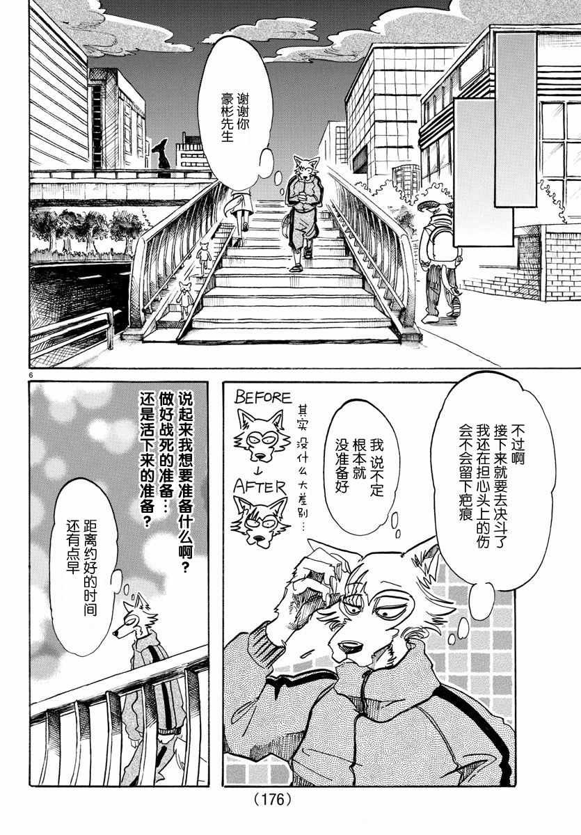 第90话