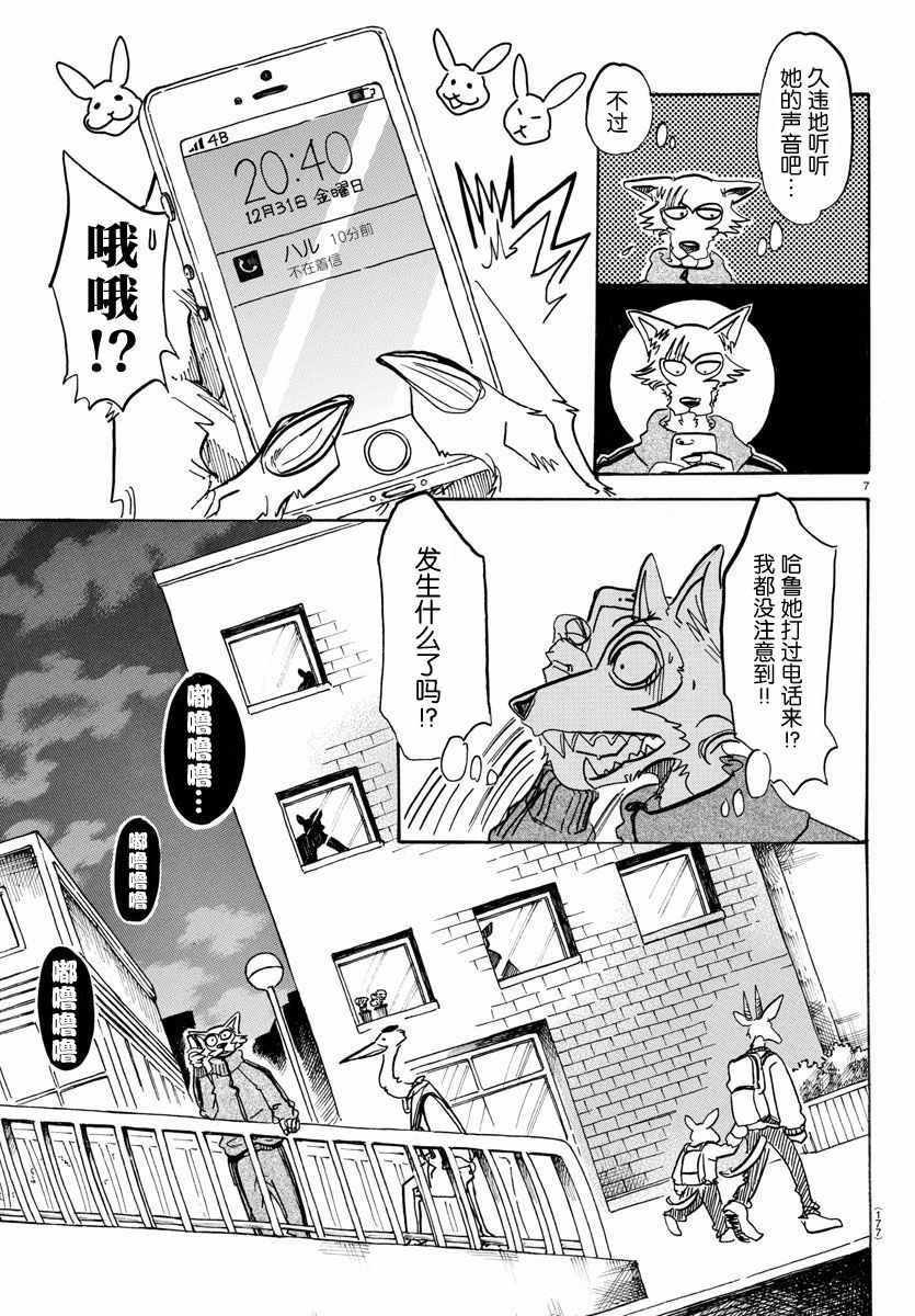 第90话