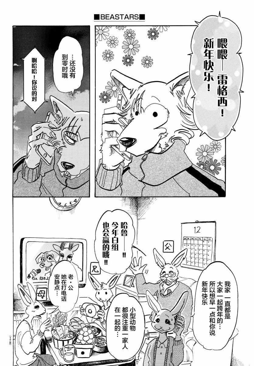 第90话