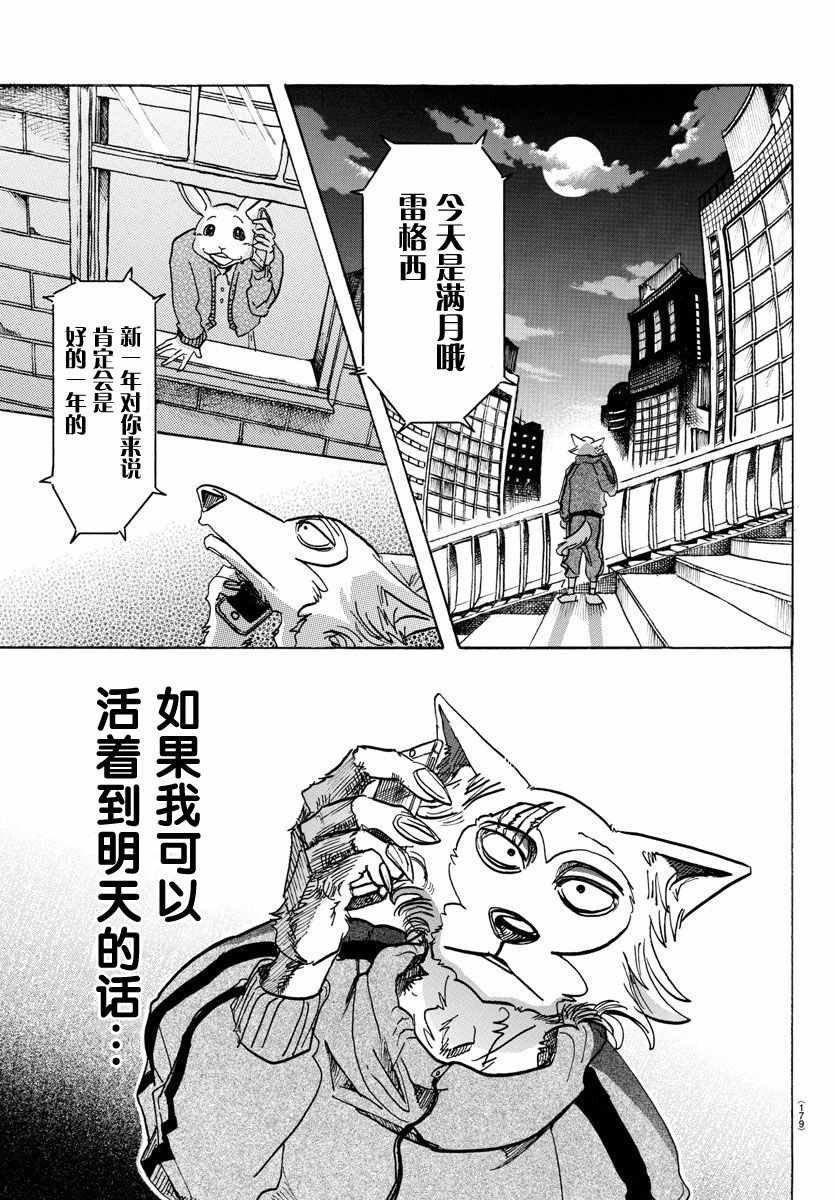 第90话
