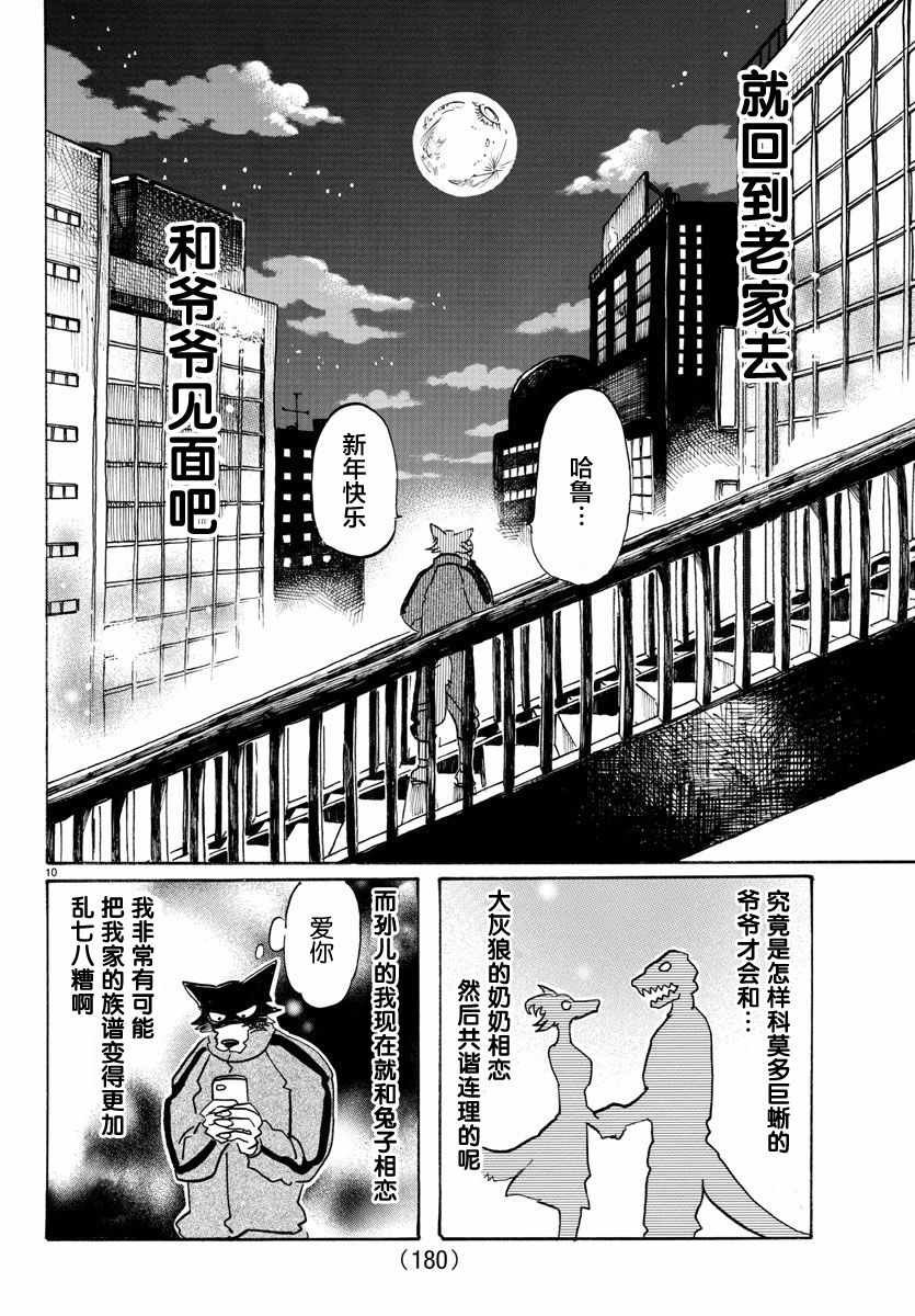 第90话