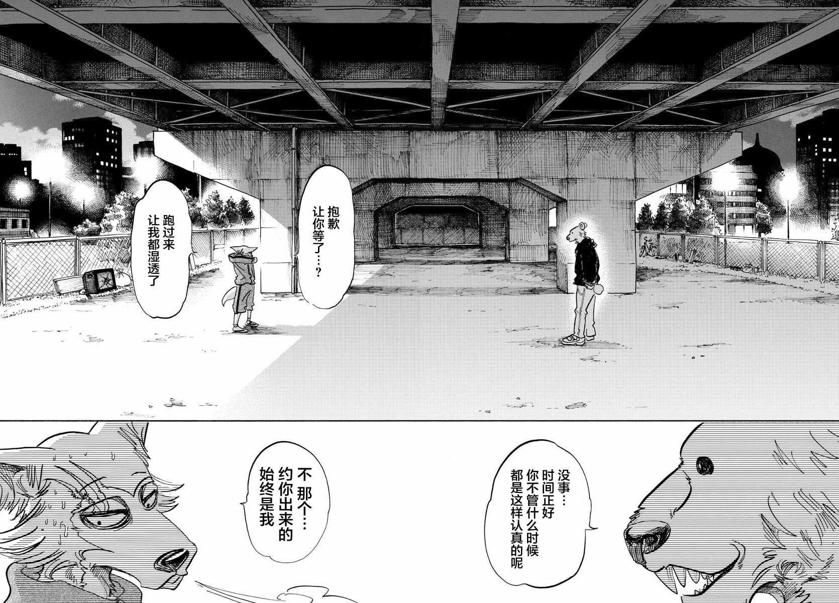 第90话