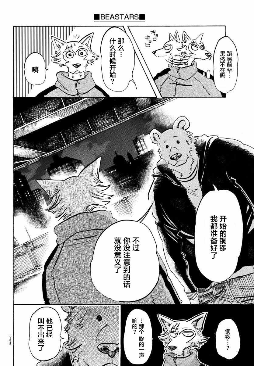 第90话