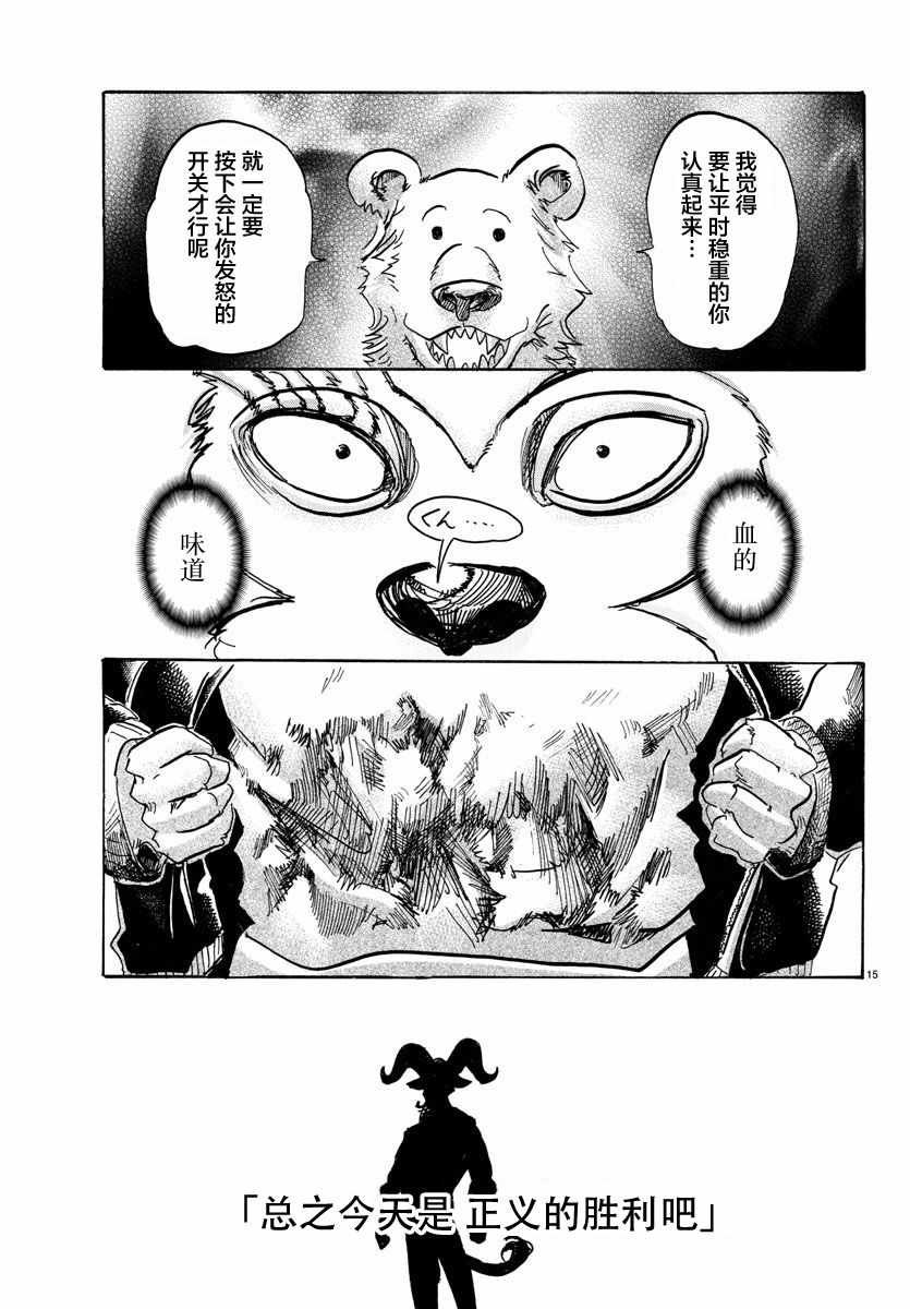 第90话