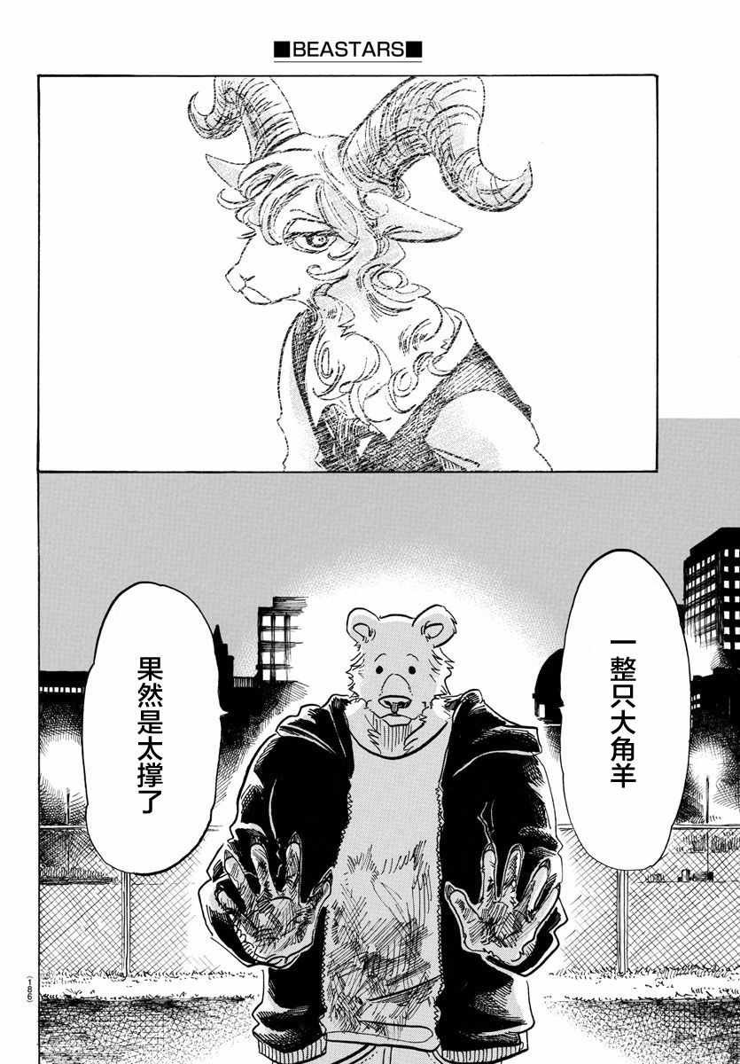 第90话