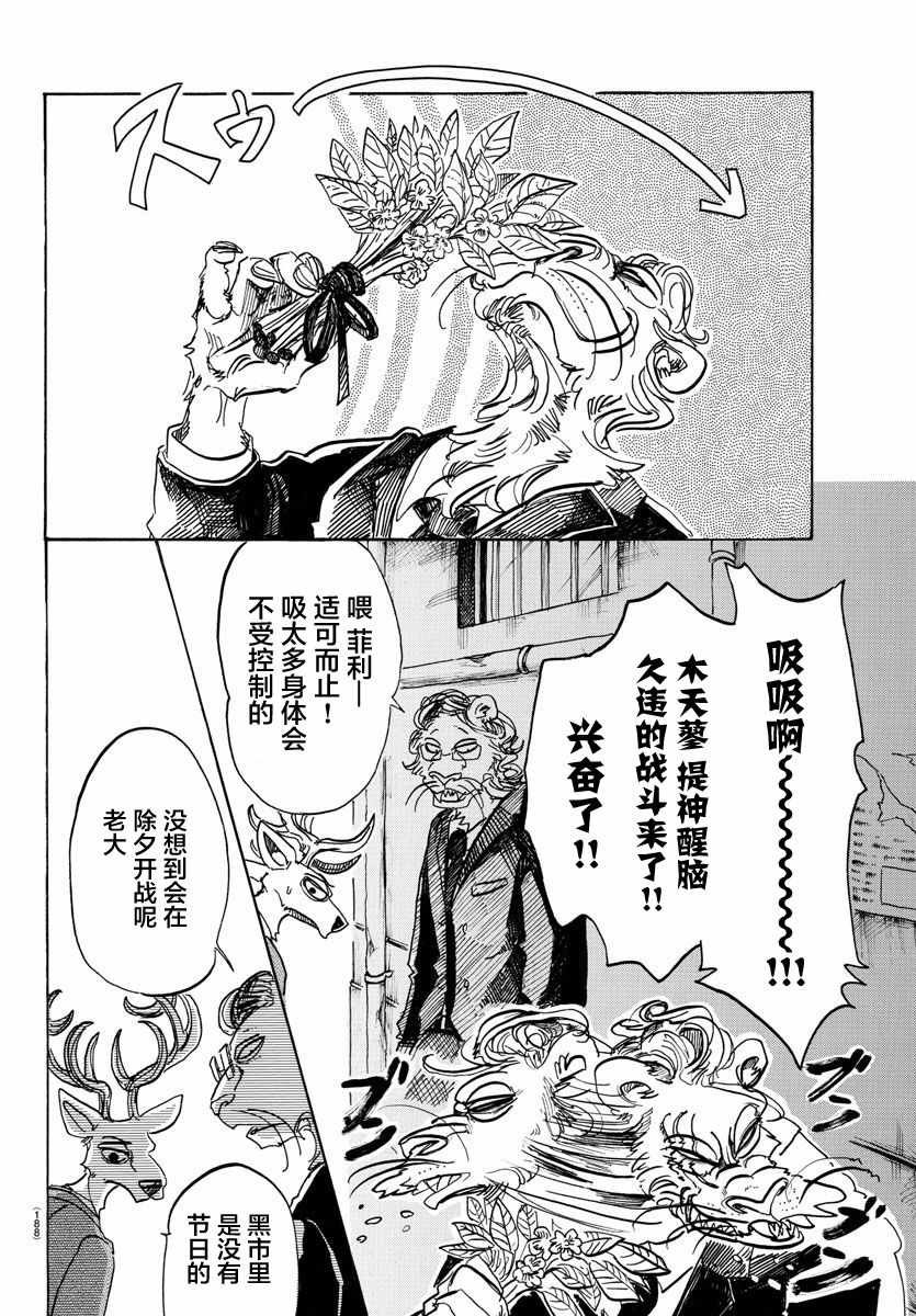 第90话