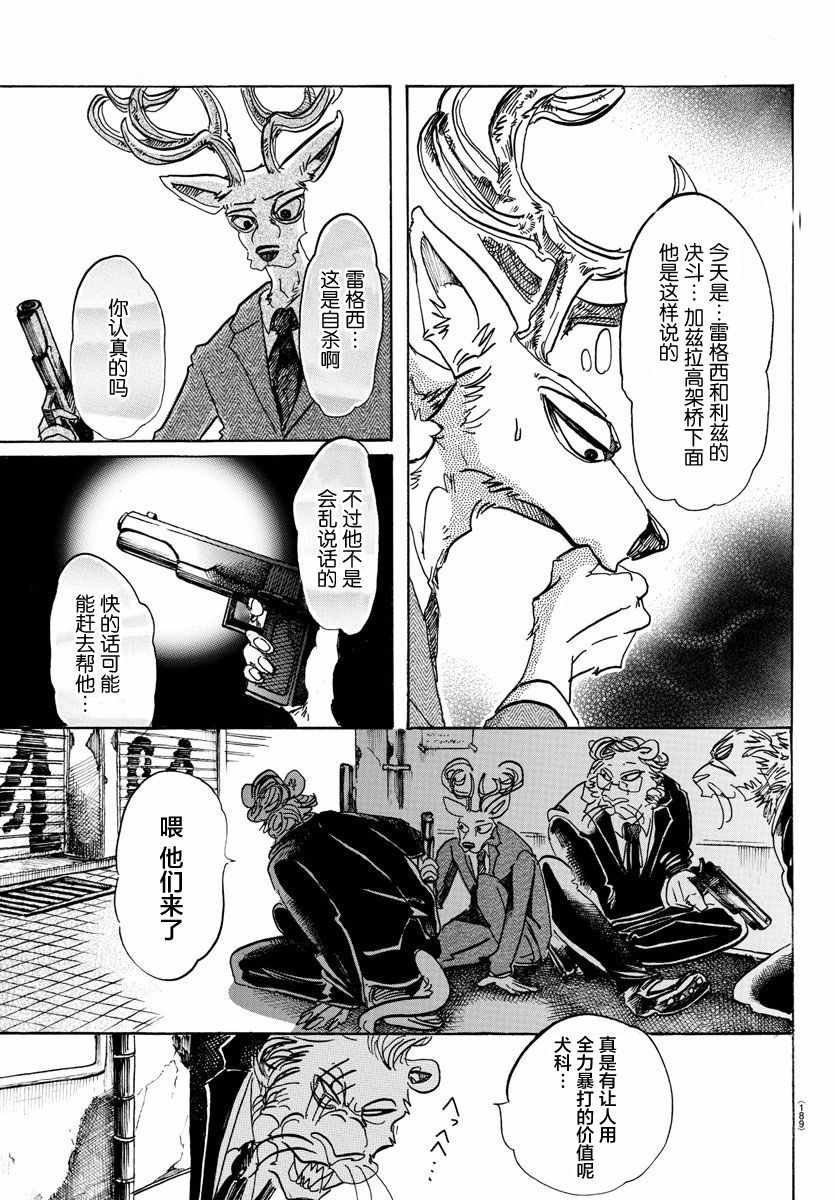 第90话